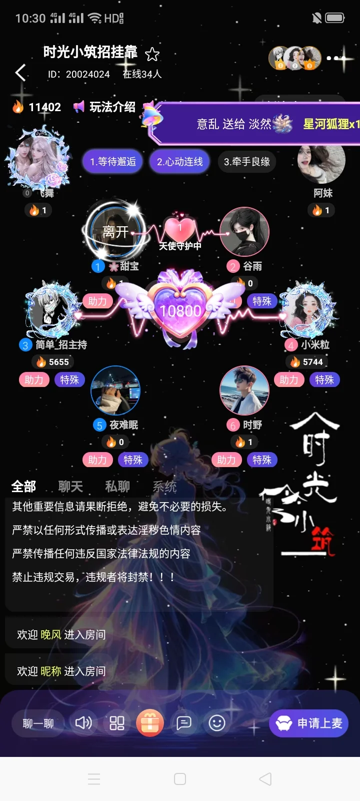 语音软件开发语音交友聊天软件app