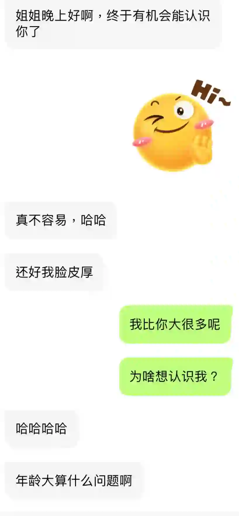 社交软件尝新第七弹之下一个更乖
