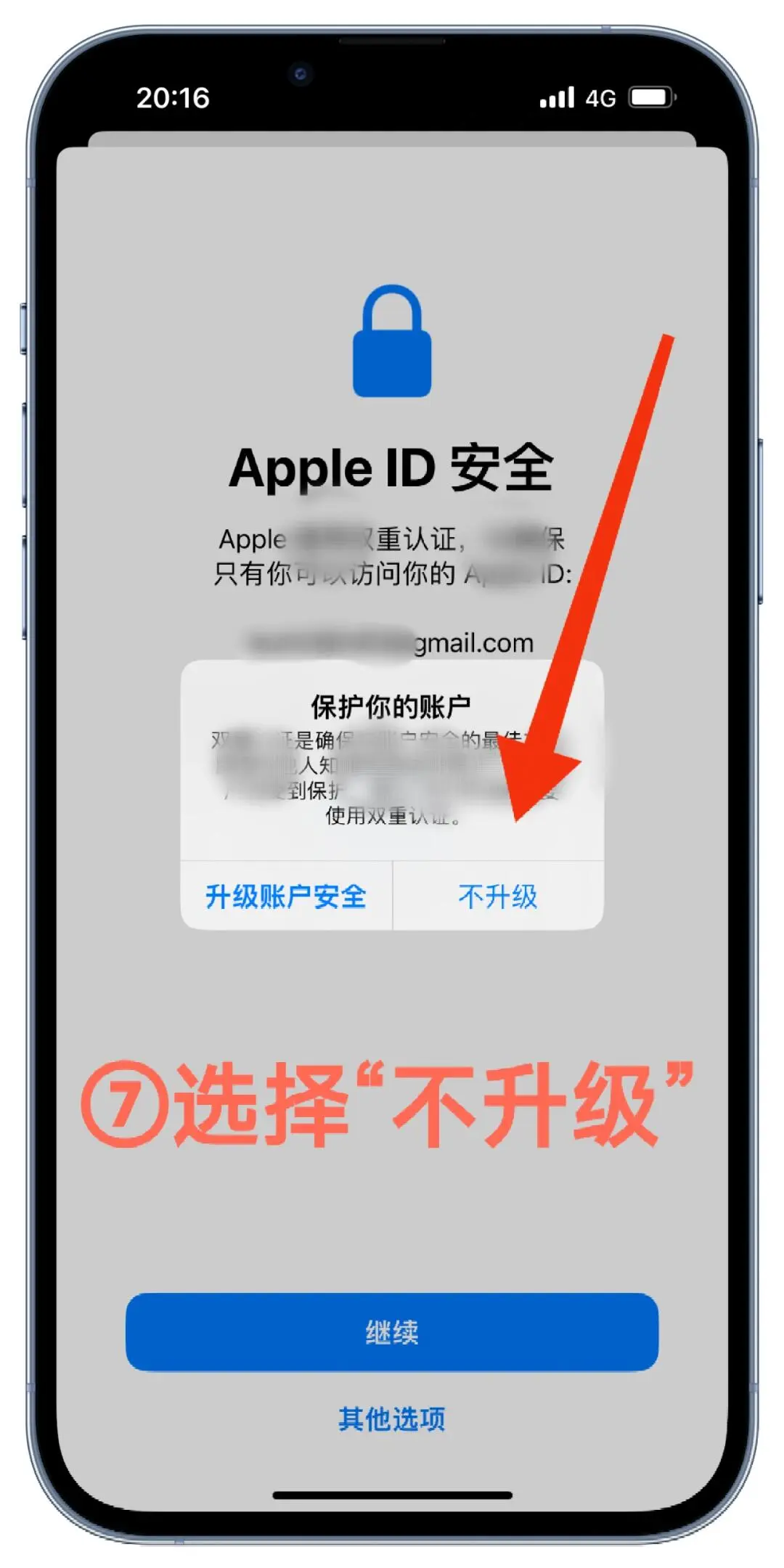 App Store商店更换账号保姆级详细步骤教程
