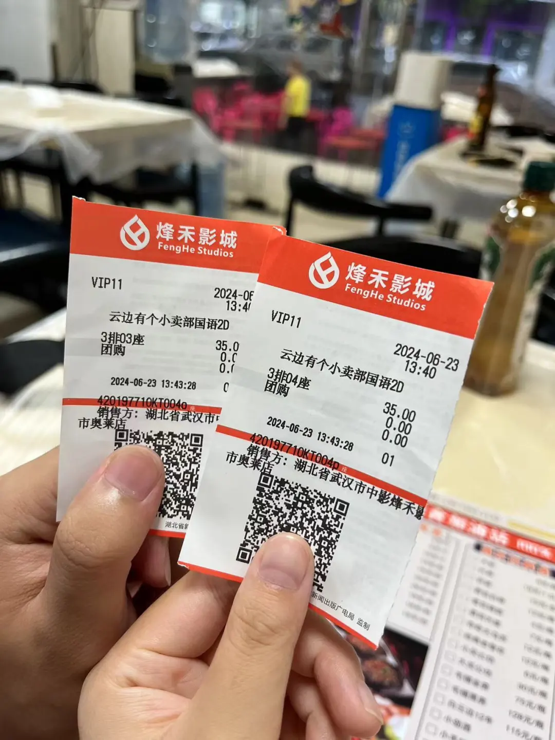 电影云边有个小卖部，难评