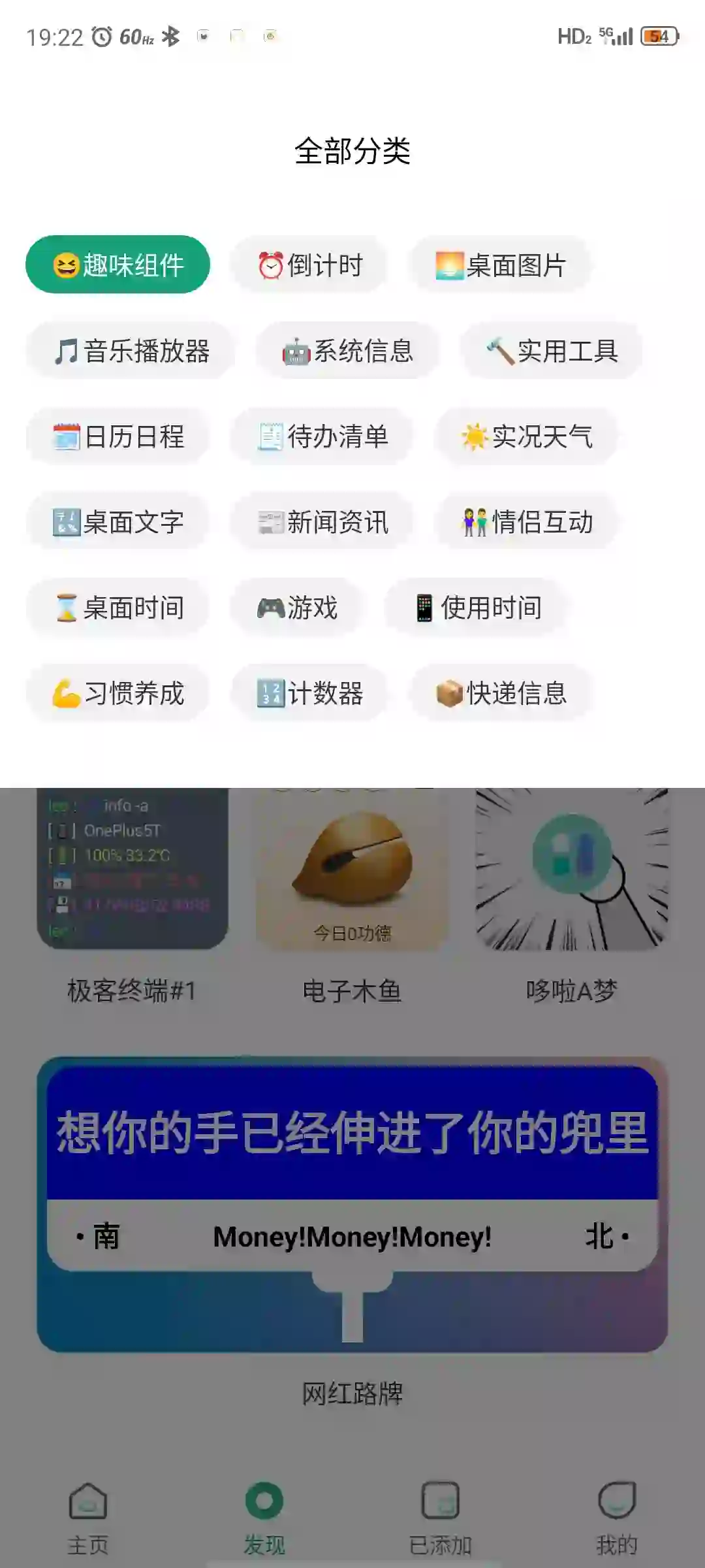 发现一个宝藏app!桌高颜值桌面小组件