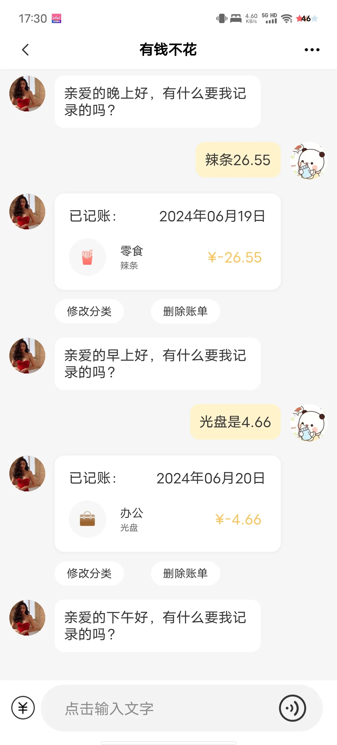 记账 APP 全面对比！