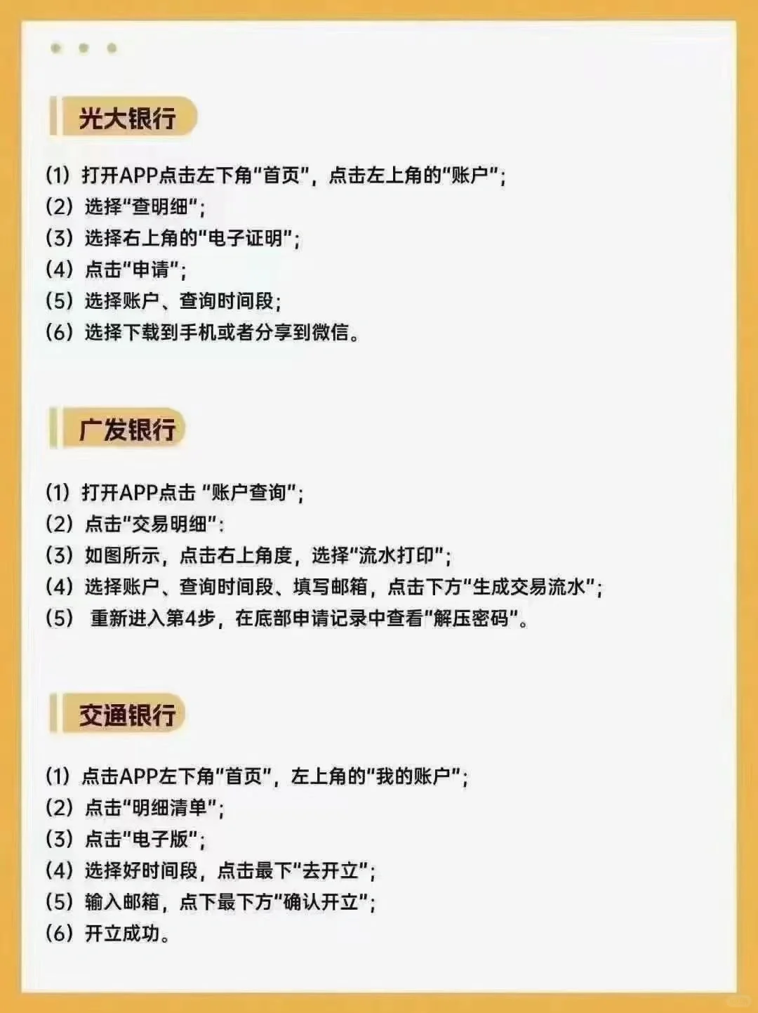 实用！ 各大银行流水 app