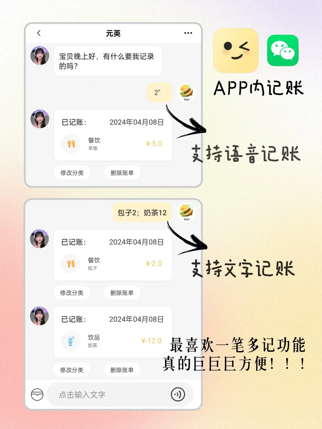 想记账？这 6 款 APP 让你事半功倍！