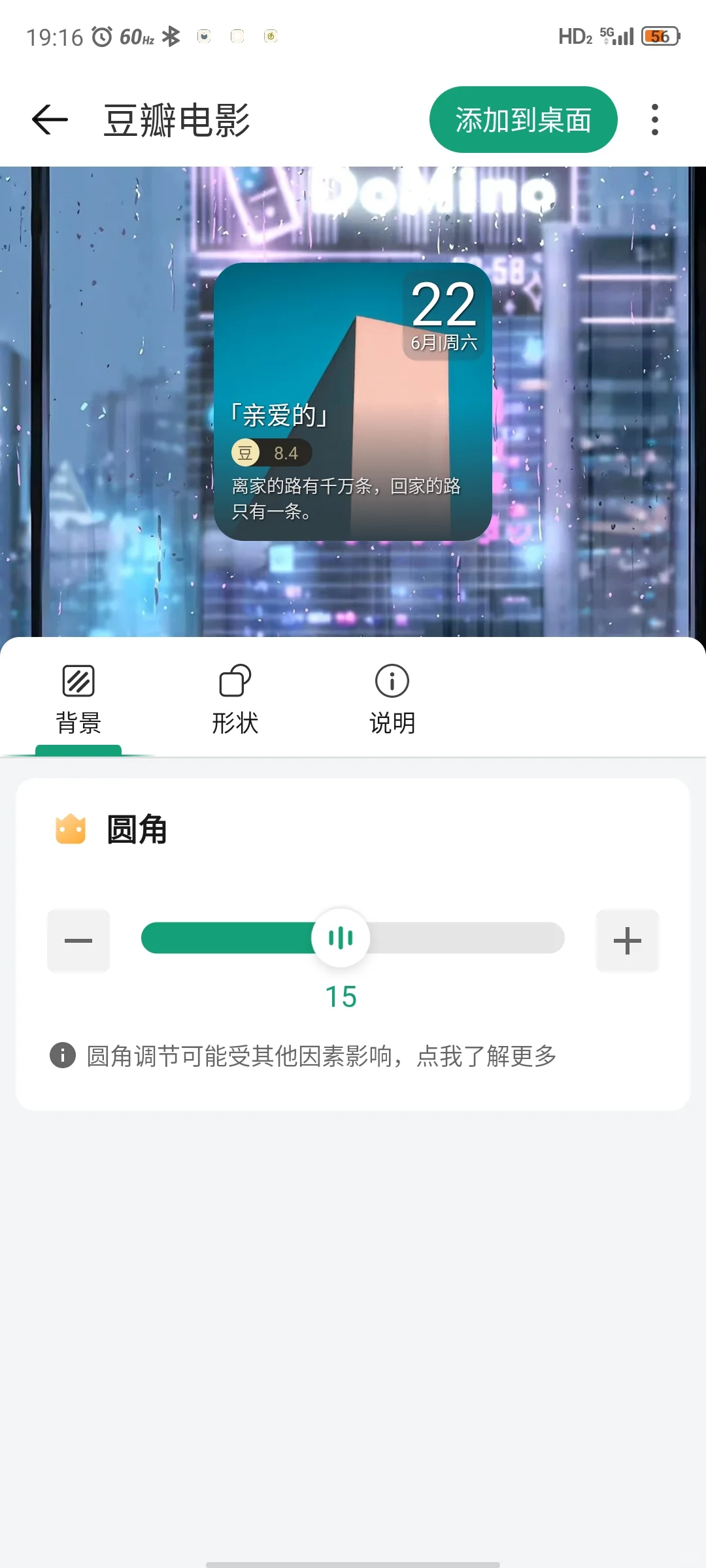 发现一个宝藏app!桌高颜值桌面小组件