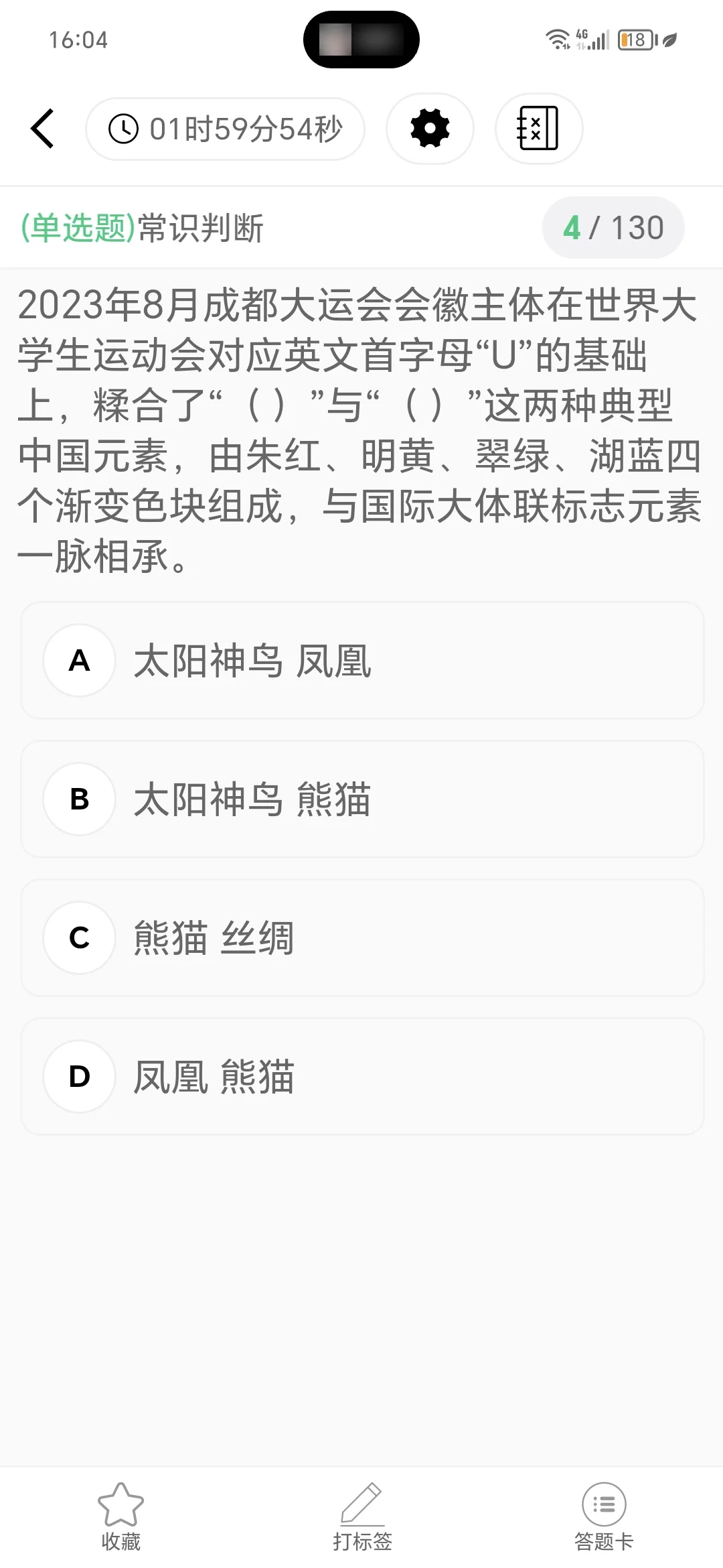 我在格木教育app听课day10