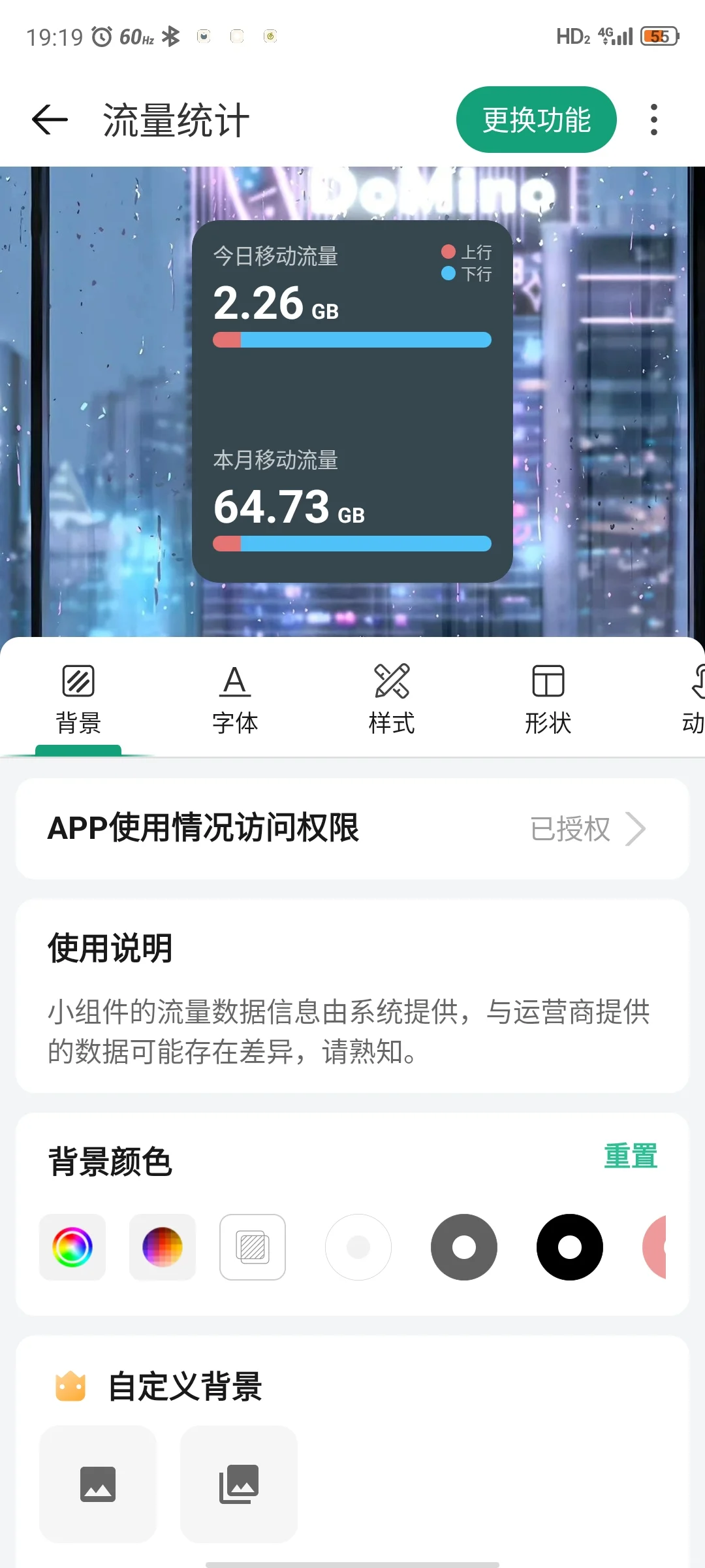 发现一个宝藏app!桌高颜值桌面小组件
