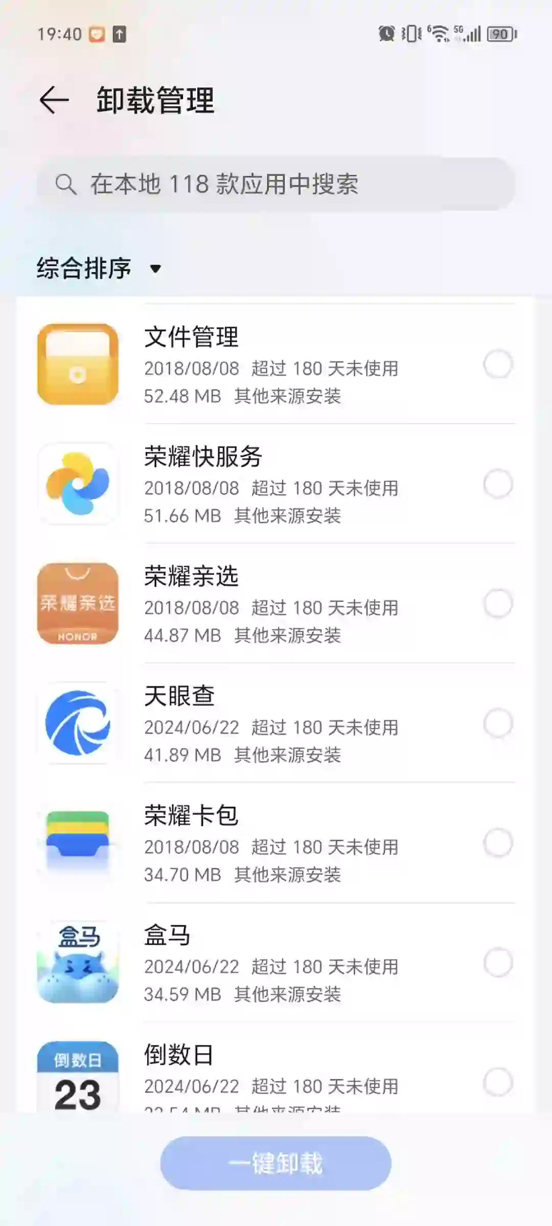 荣耀200，自带软件时间2018.8.8，是否正常