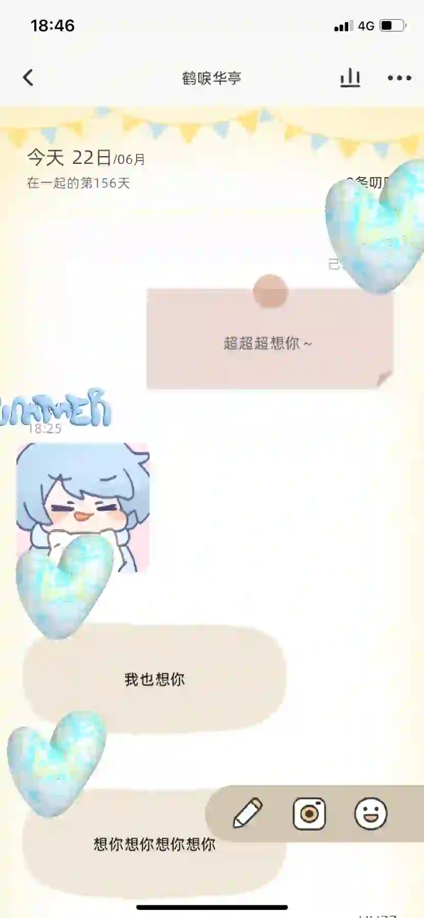 超超超萌的情侣软件