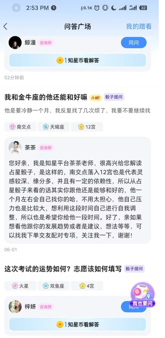 还是和家人们分享这个宝藏APP吧，少走几年