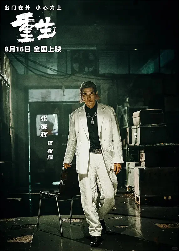 电影《重生》——浴血复仇，重获新生！