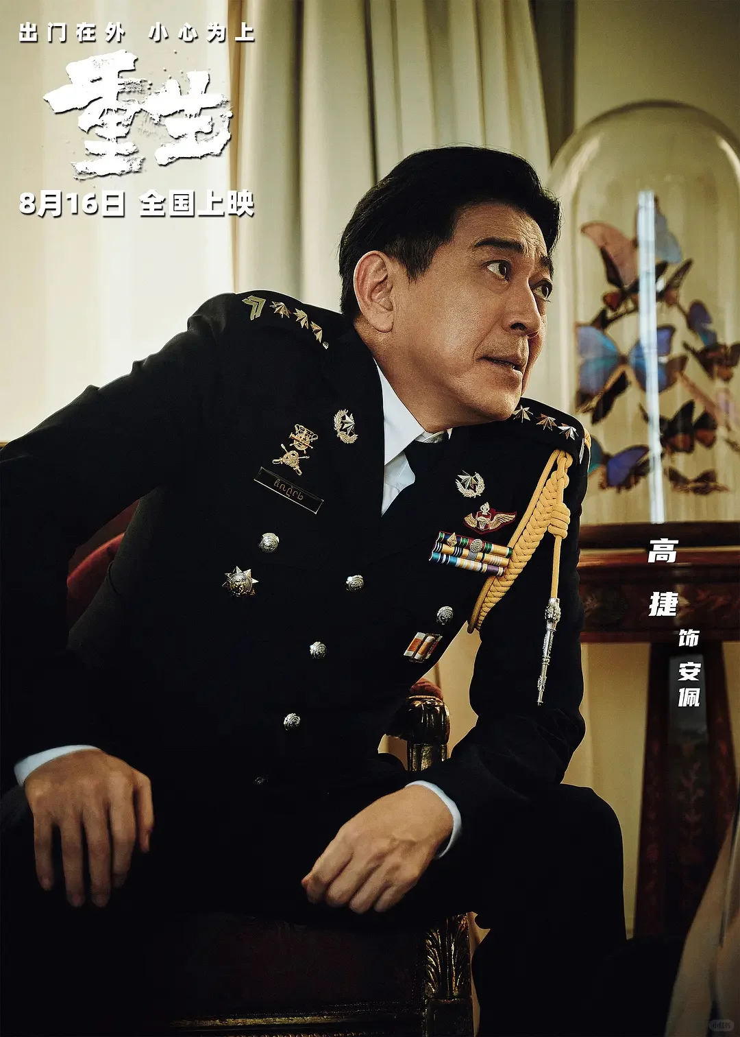 电影《重生》——浴血复仇，重获新生！