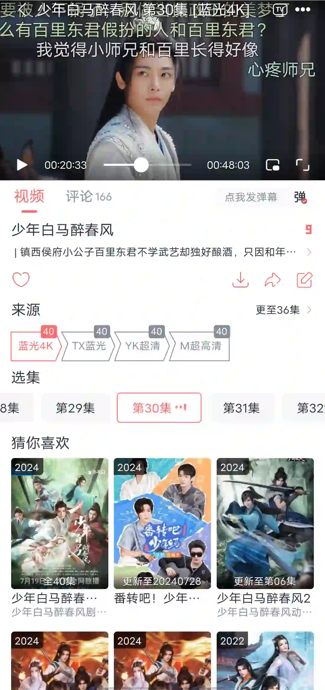 追剧app,无广