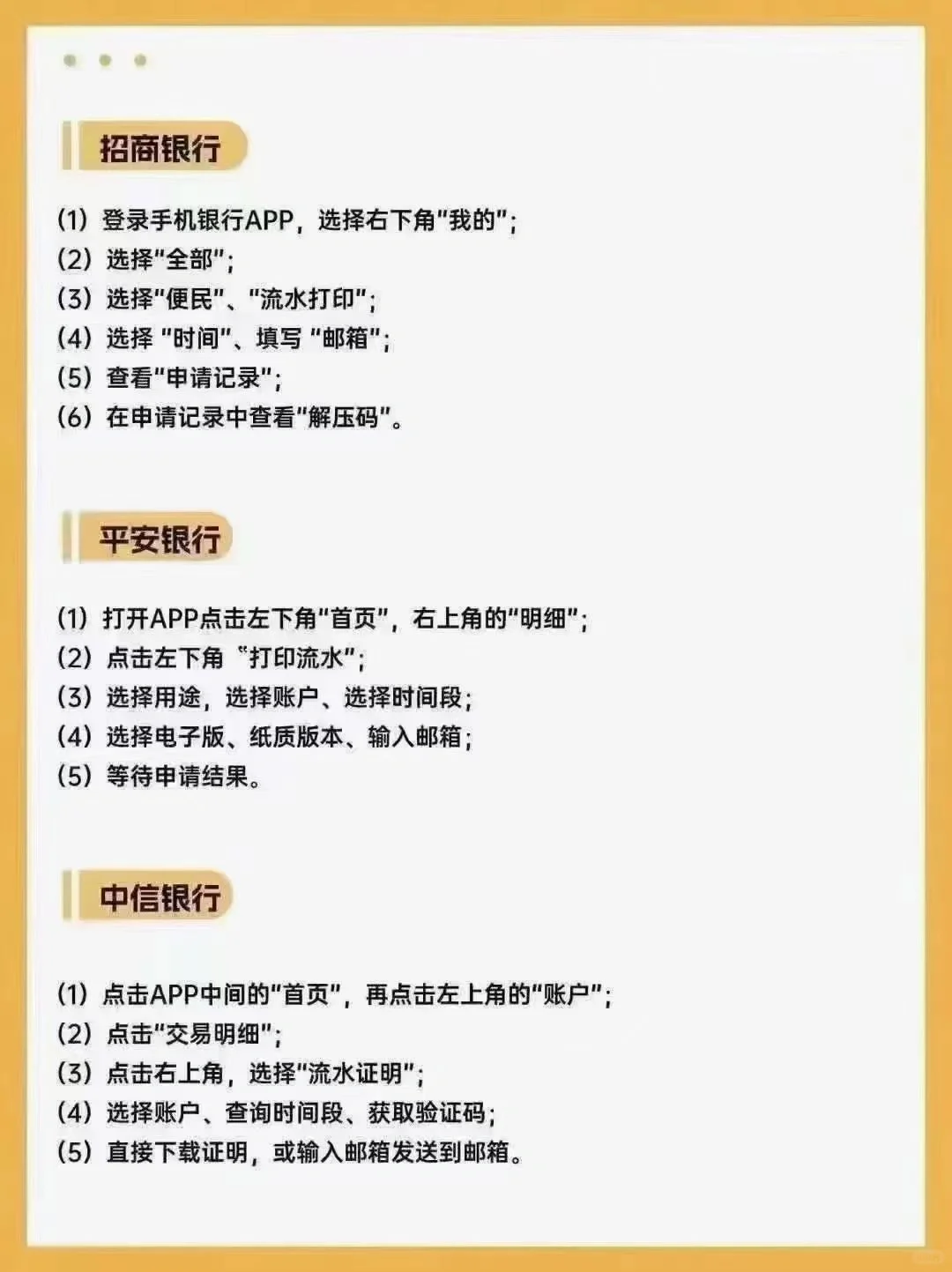 实用！ 各大银行流水 app