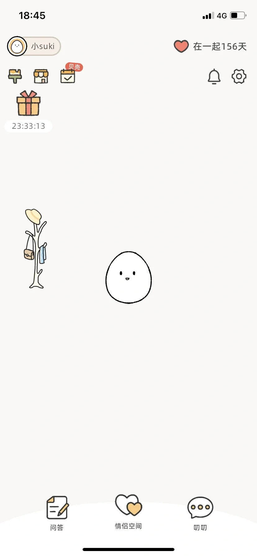 超超超萌的情侣软件