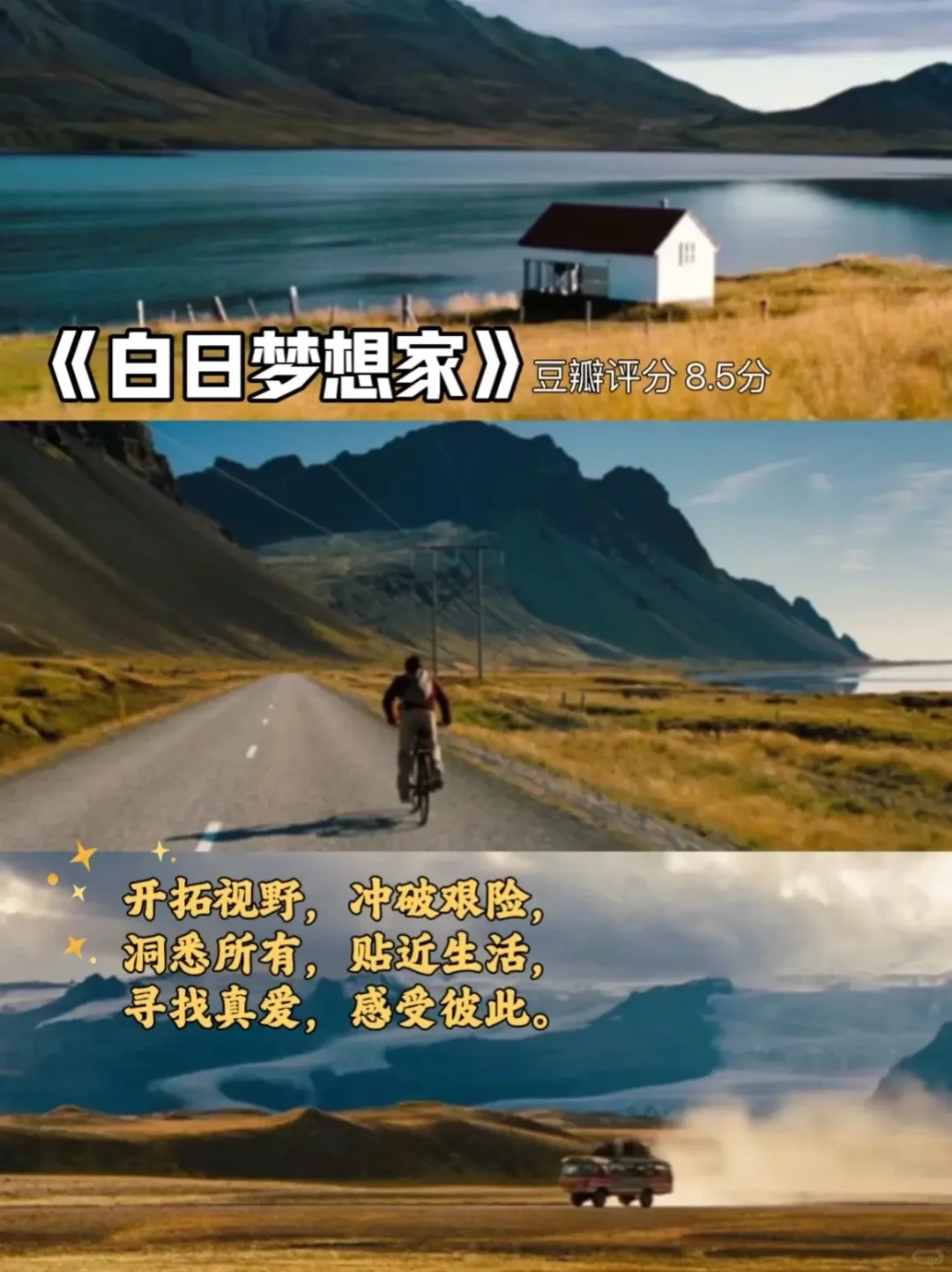 强推🎬8部高分治愈电影‼️