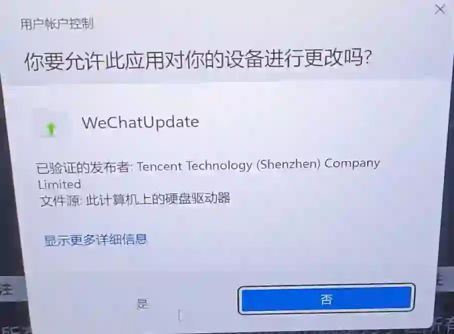 电脑打开软件每次弹出对你的更改
