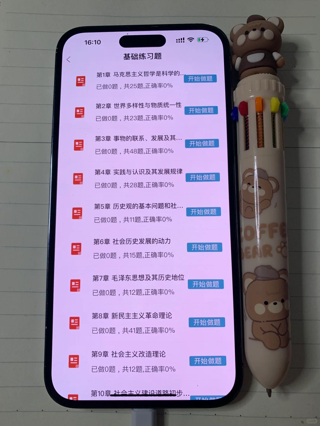 🔥成考专升本一个很变态但能过线的app