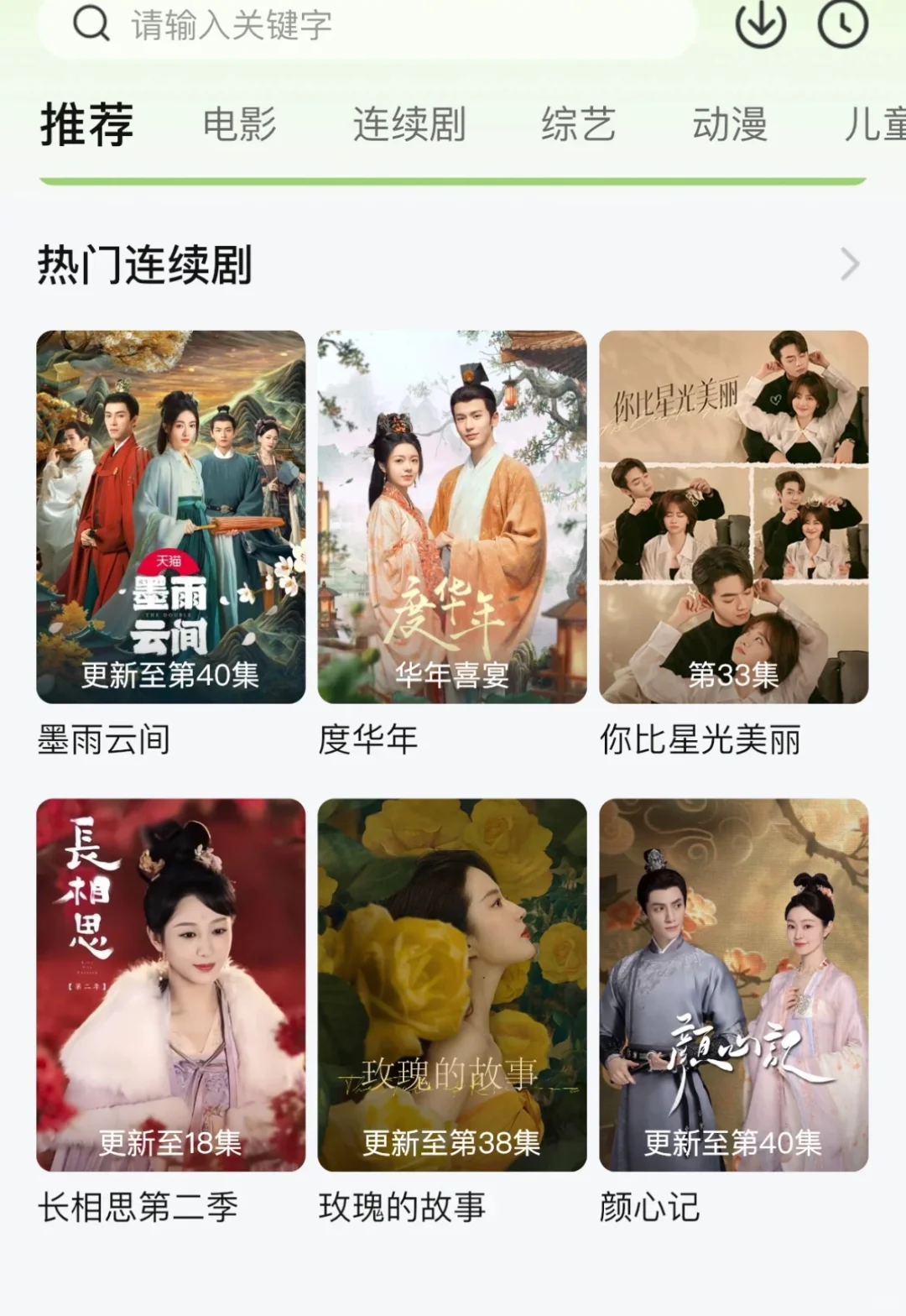 免费追剧app我不允许你还不知道！