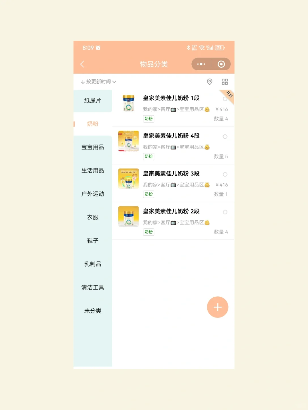 📱软件整理术，提升生活品质✨