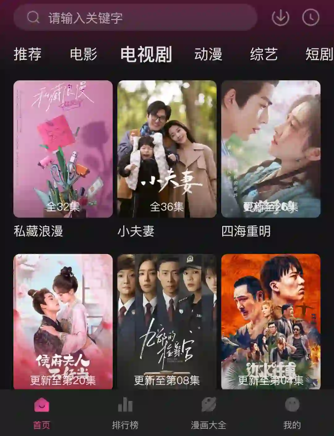 安卓和iOS都可用的免费追剧神器！！！