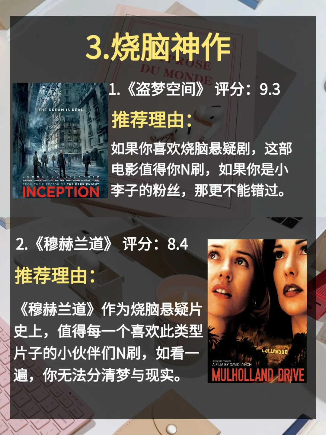 暑假禁止摆烂请狂刷这些电影脑子真的变快