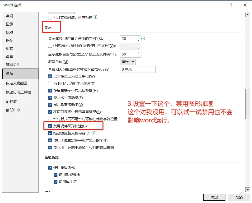 电脑word打字贼卡!解决办法来了