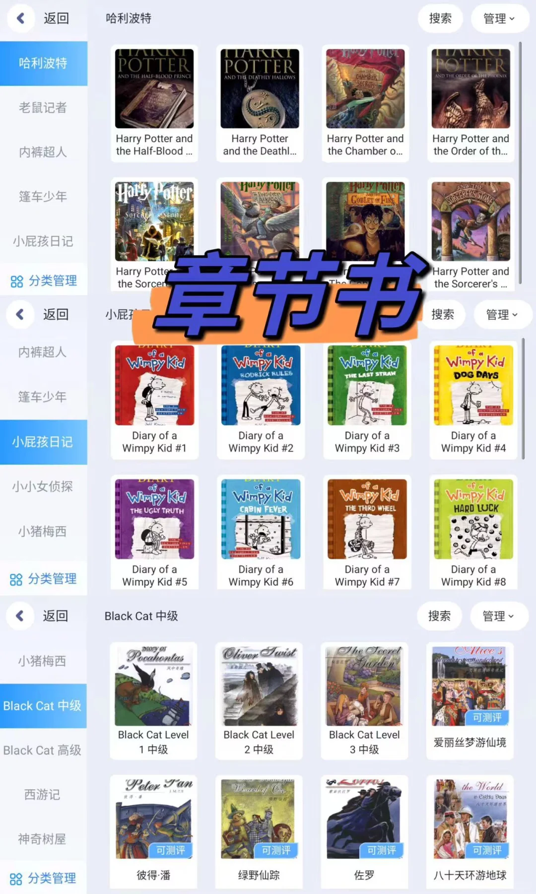 暑假必备英语学习App