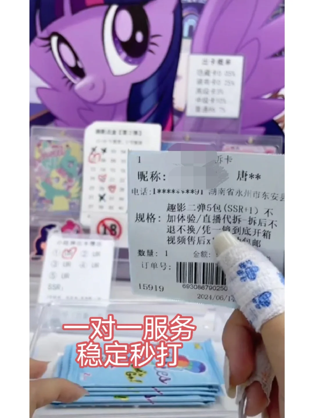 直播间自动打标签软件