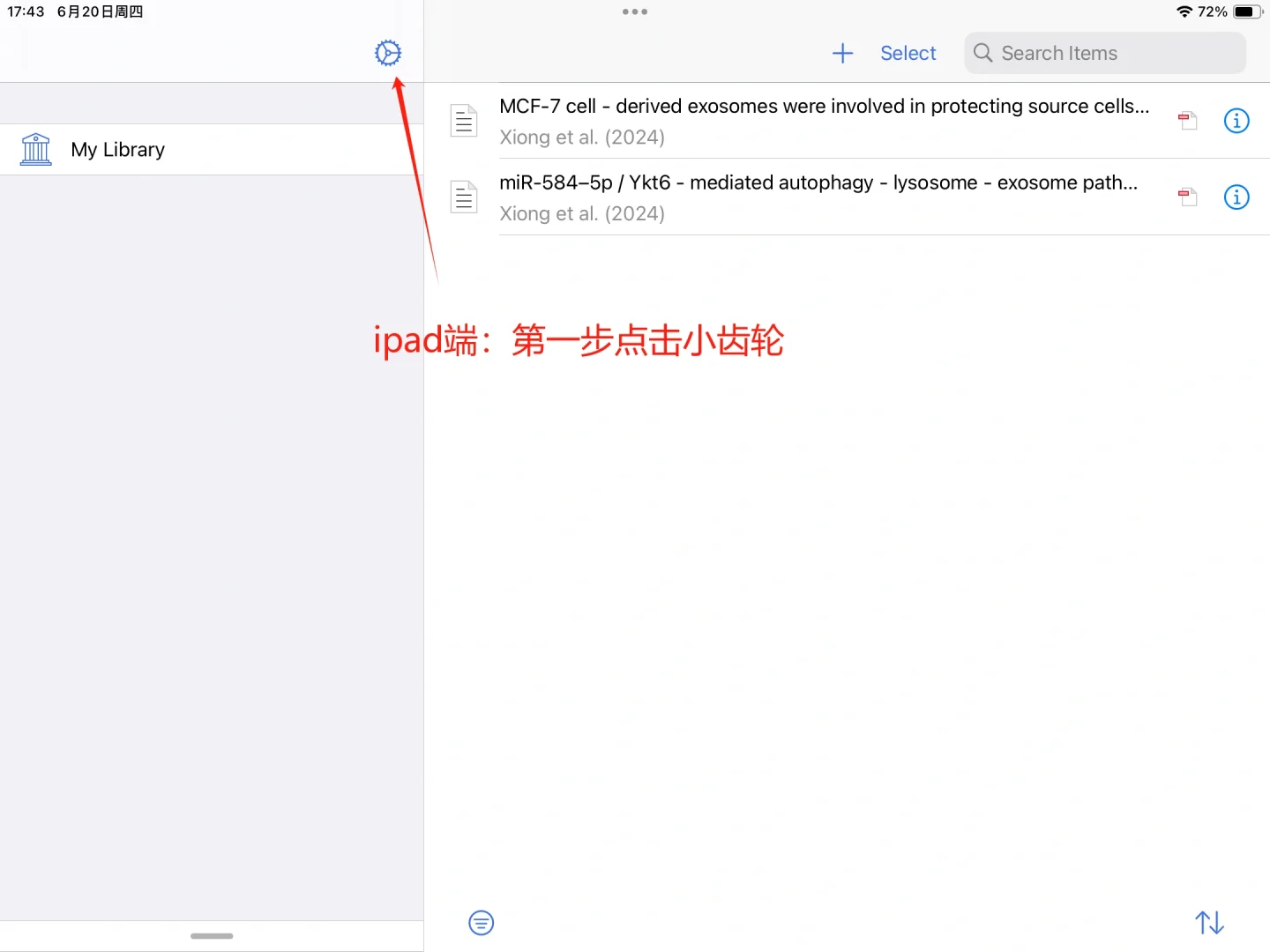 zotero 电脑端和ipad端同步方法