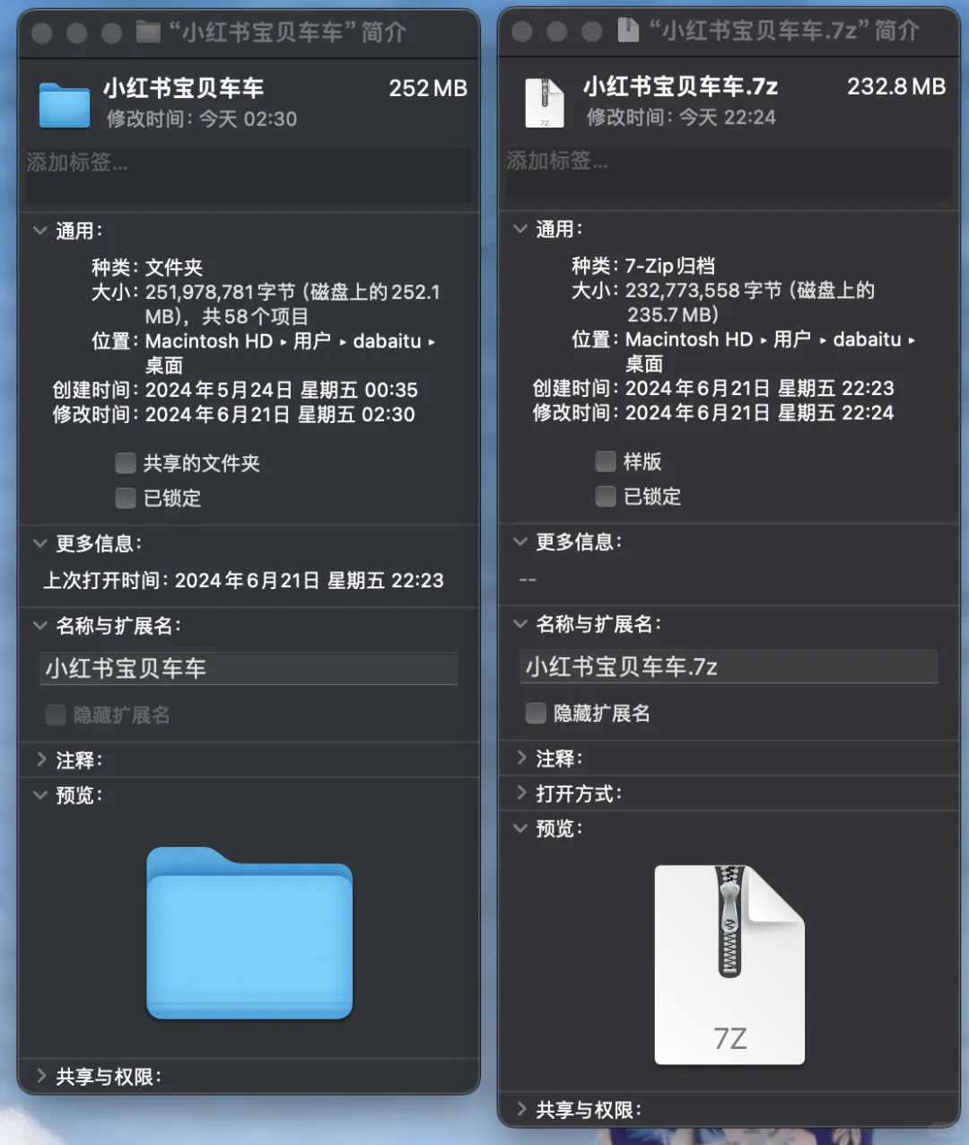 mac压缩解决压缩文件还大的问题