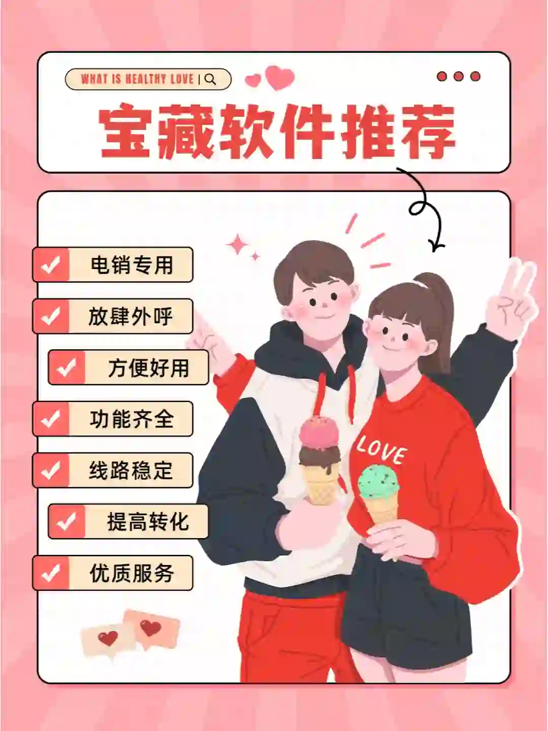 给大家安利一款宝藏外呼软件