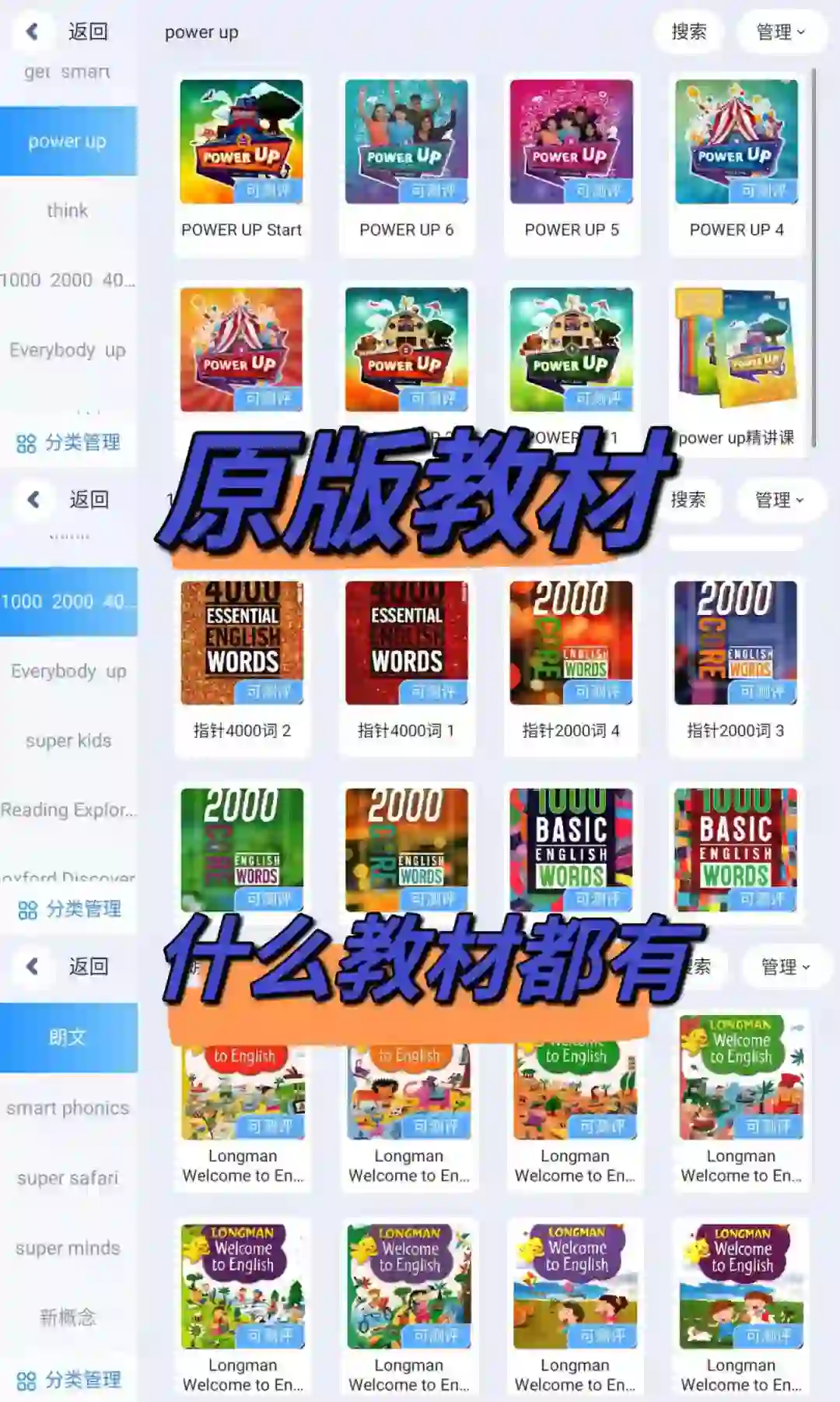 暑假必备英语学习App