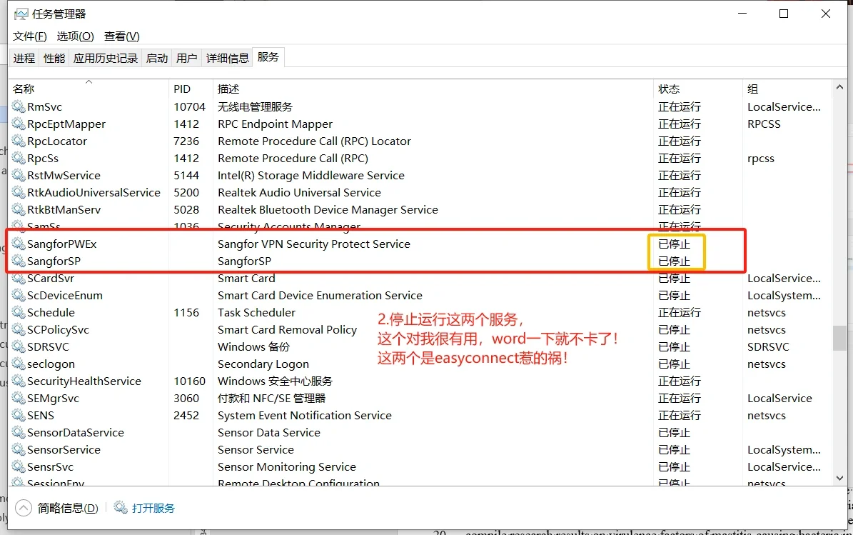 电脑word打字贼卡!解决办法来了
