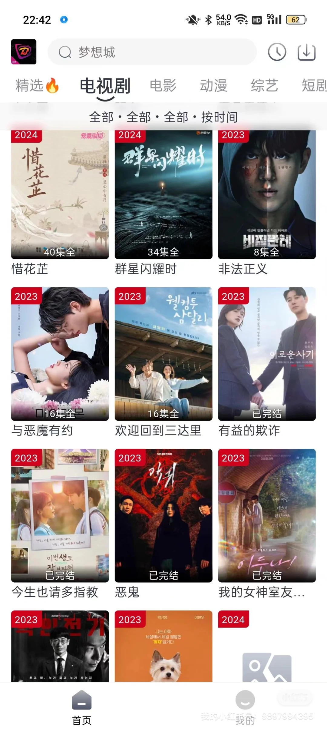 安卓观影神器-免费-已恢复