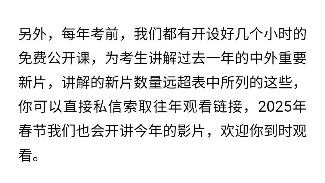 戏导生必看电影片单（新片部分）