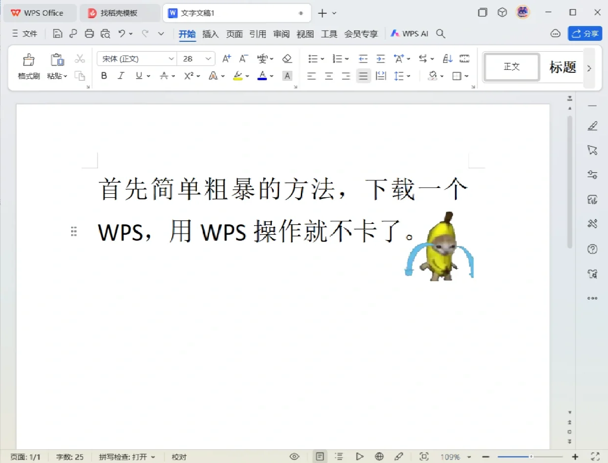 电脑word打字贼卡!解决办法来了