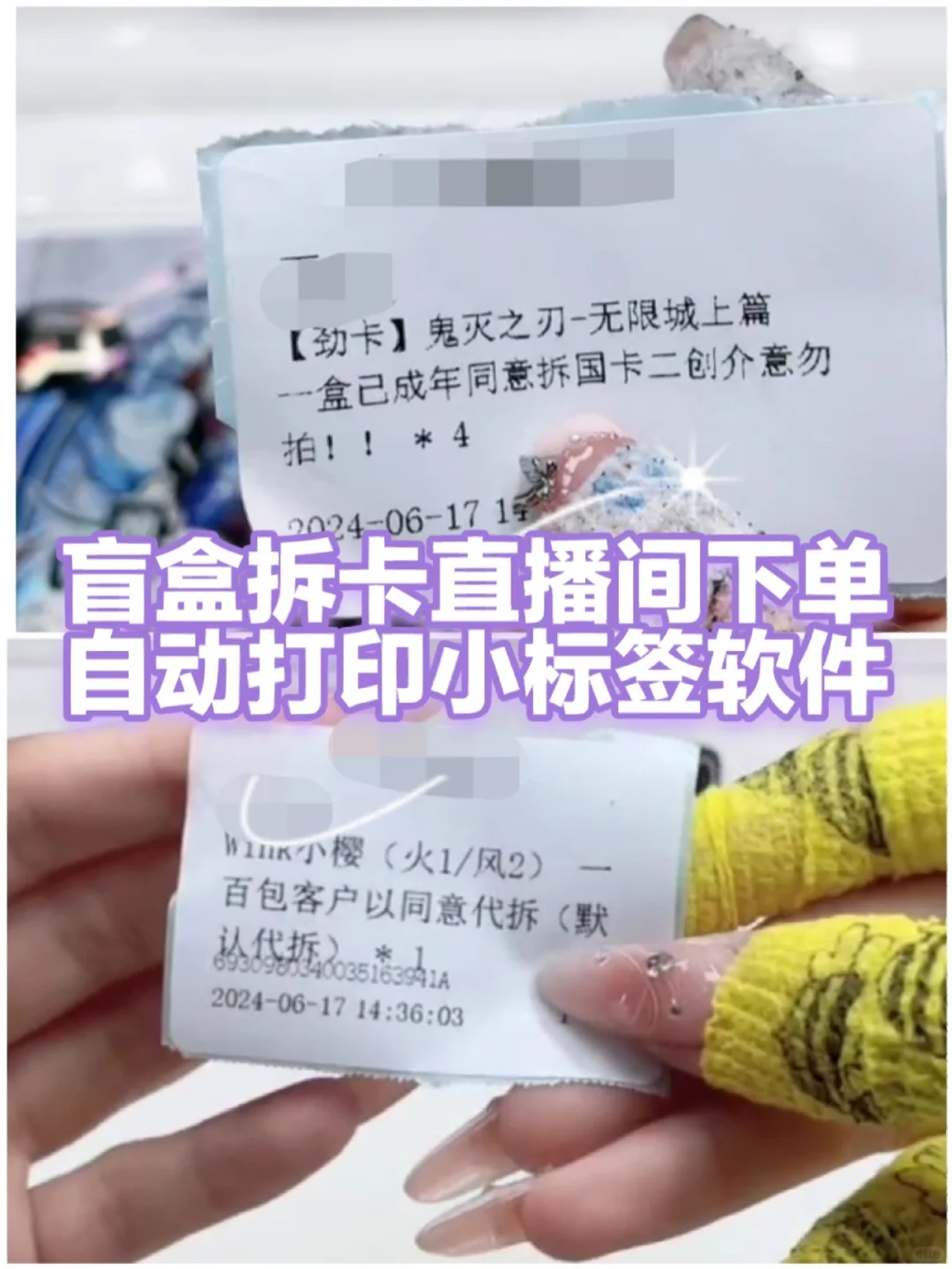 直播间自动打标签软件