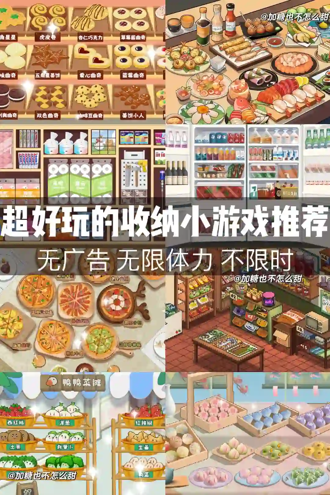 6款超级适合女生玩的收纳小游戏✨