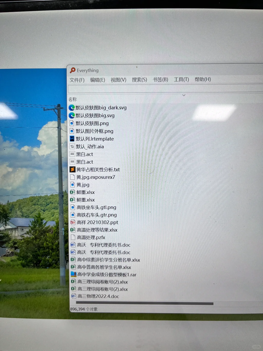 分享一个电脑文件搜索神器