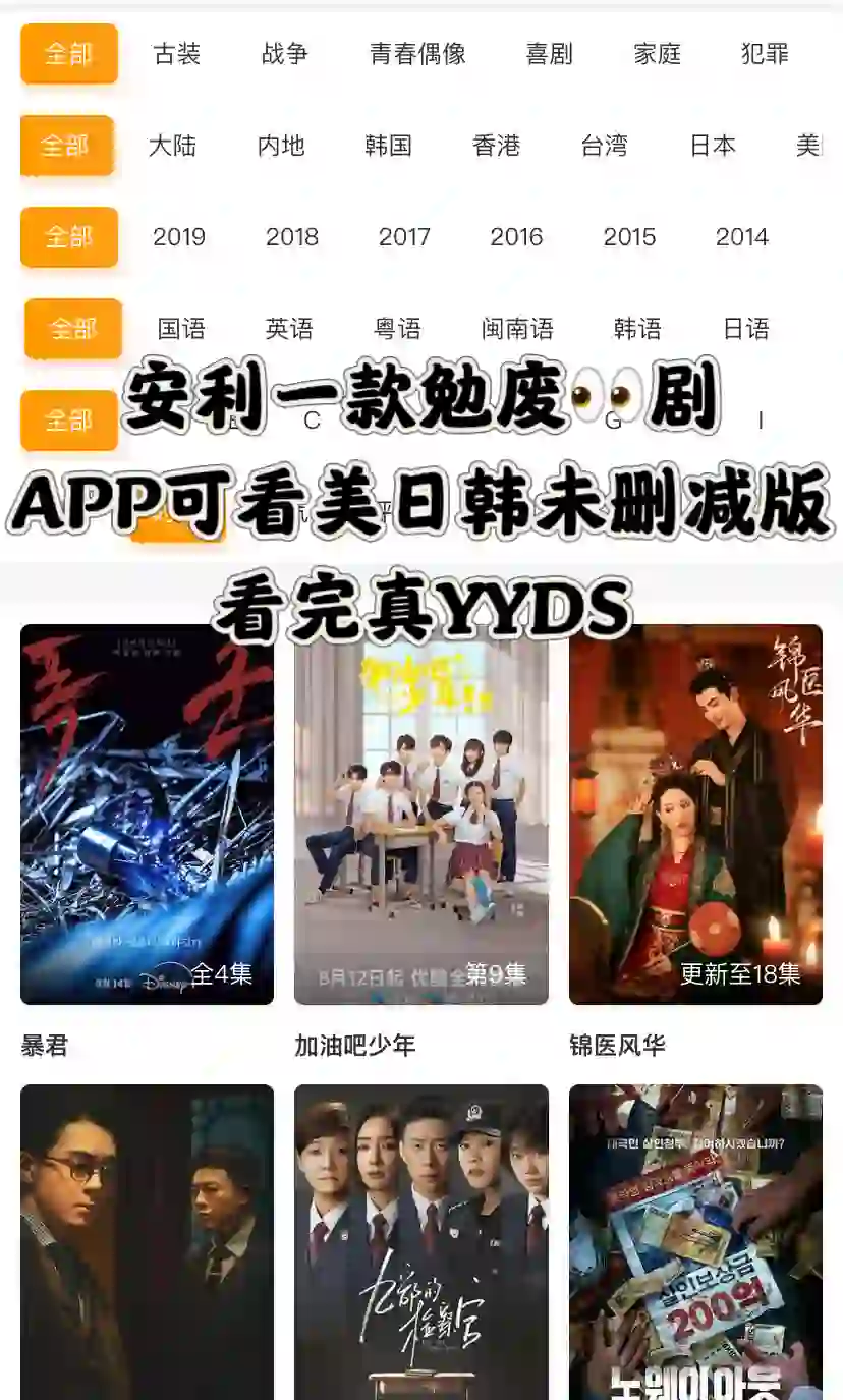 安利姐妹🉑看美剧韩剧未删减的免费追剧ap