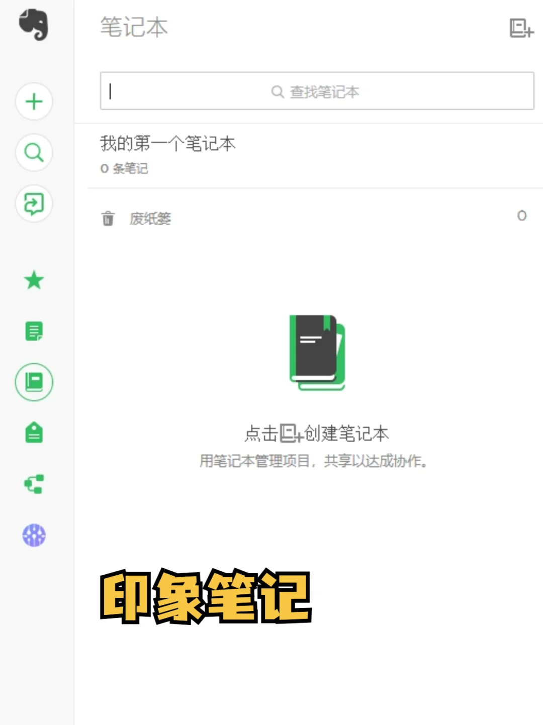 多款超好用的电脑便签便利贴app推荐！