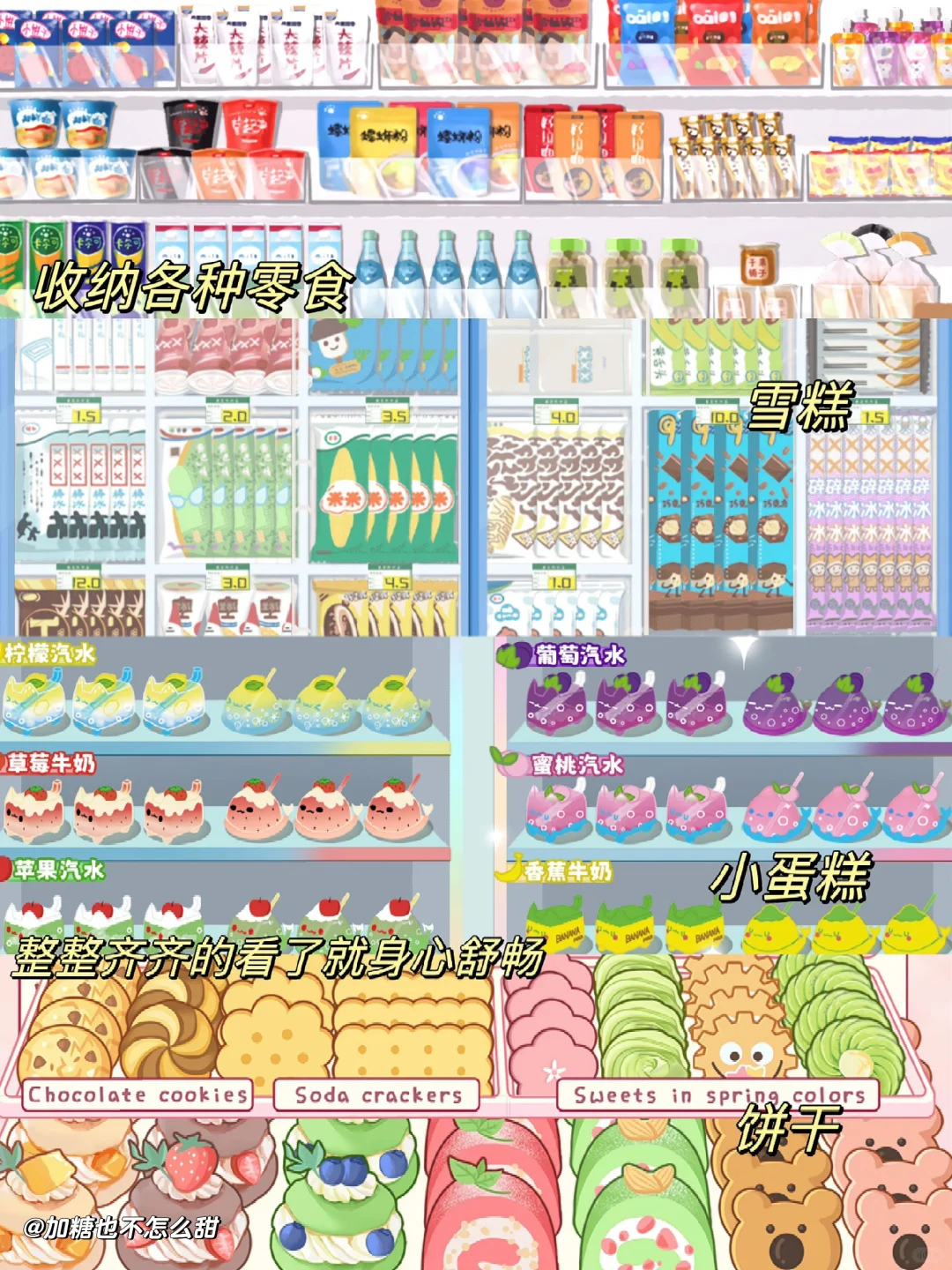 6款超级适合女生玩的收纳小游戏✨