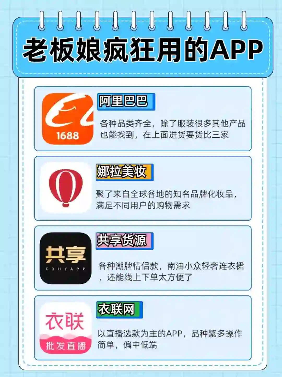 老板娘疯狂用的APP