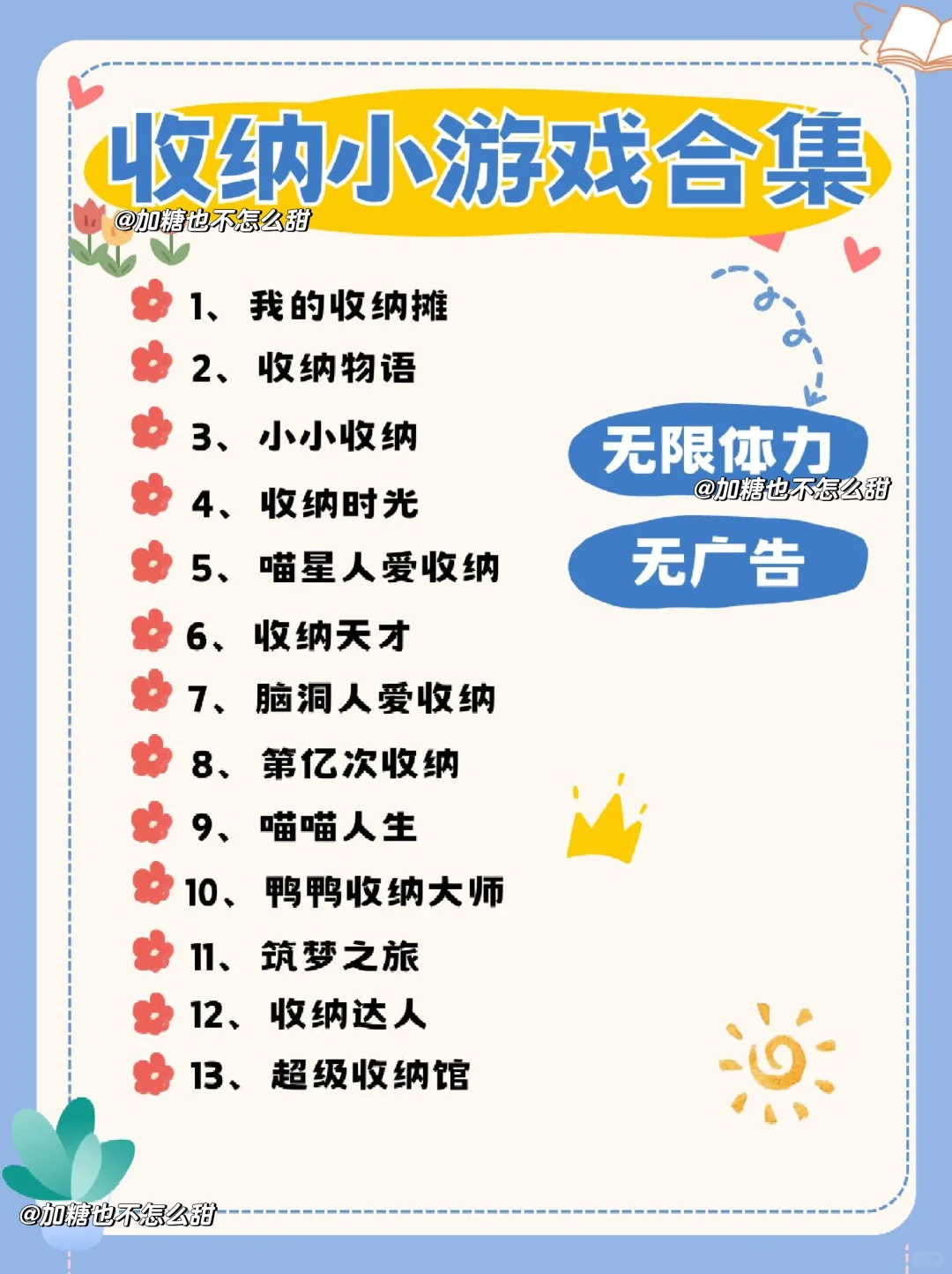 6款超级适合女生玩的收纳小游戏✨