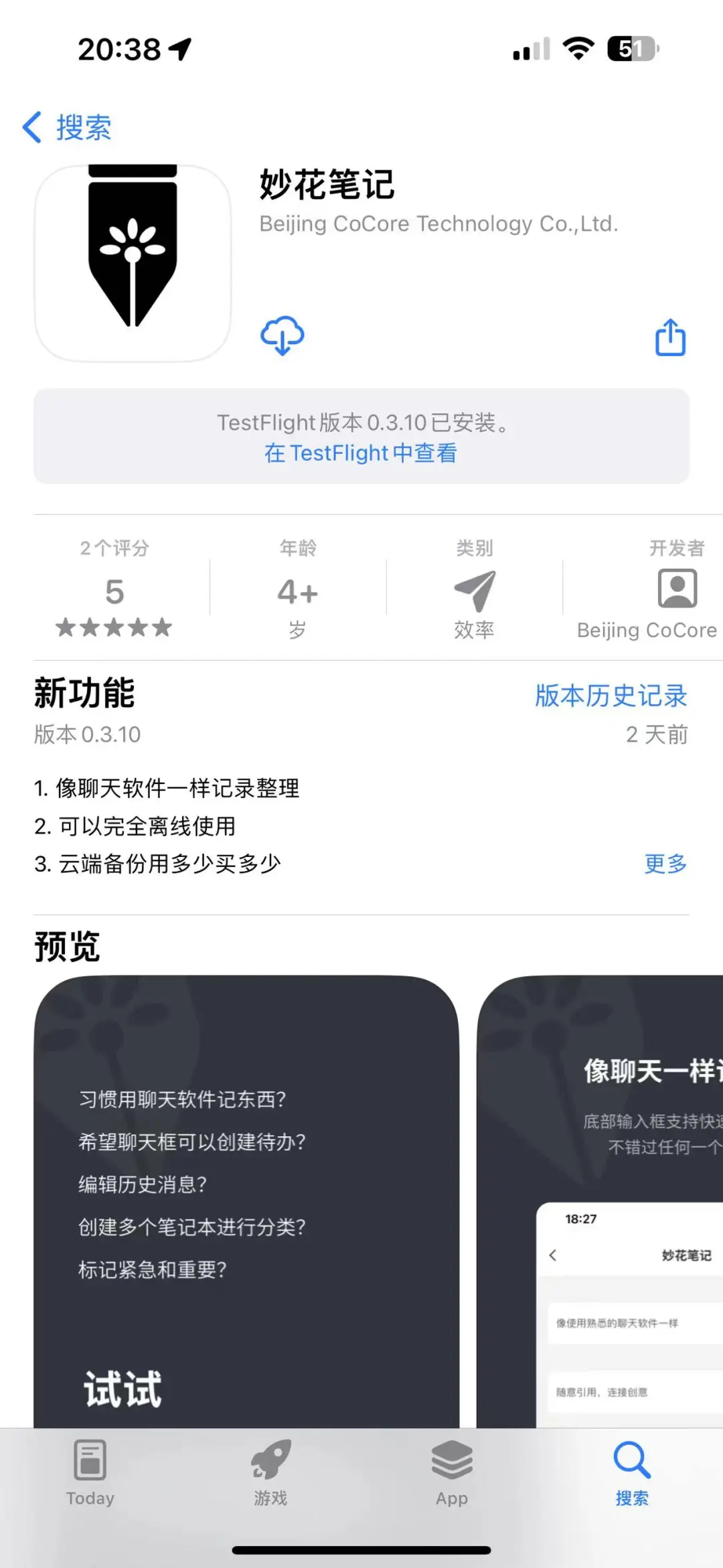 为什么好多APP没有安卓版啊？