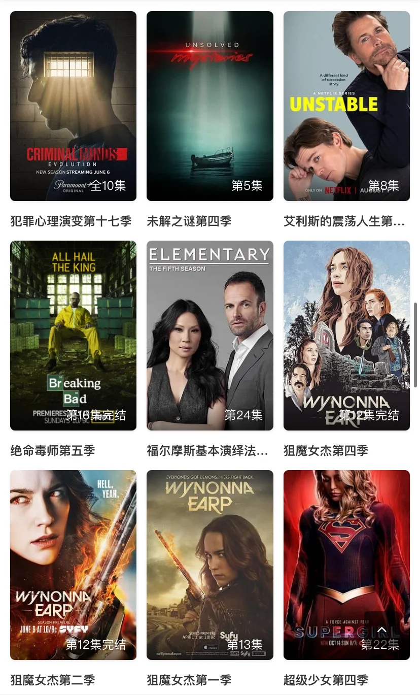 安利姐妹🉑看美剧韩剧未删减的免费追剧ap