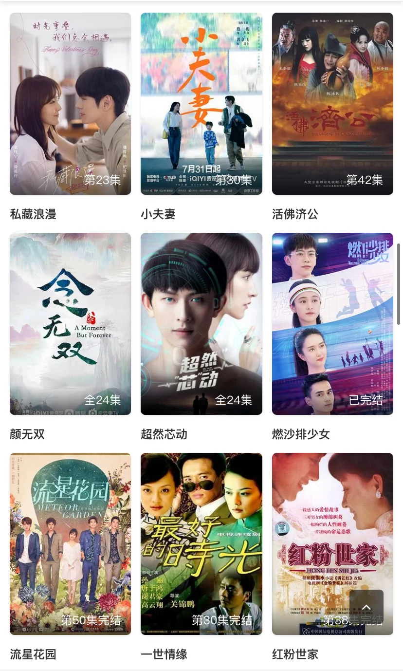 安利姐妹🉑看美剧韩剧未删减的免费追剧ap