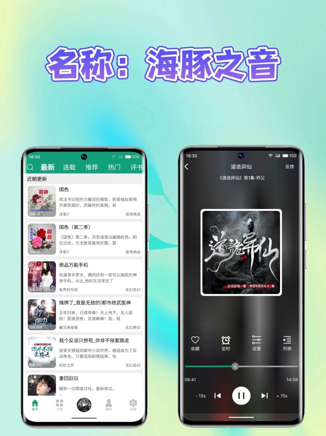 安卓|听书神器复活啦‼️