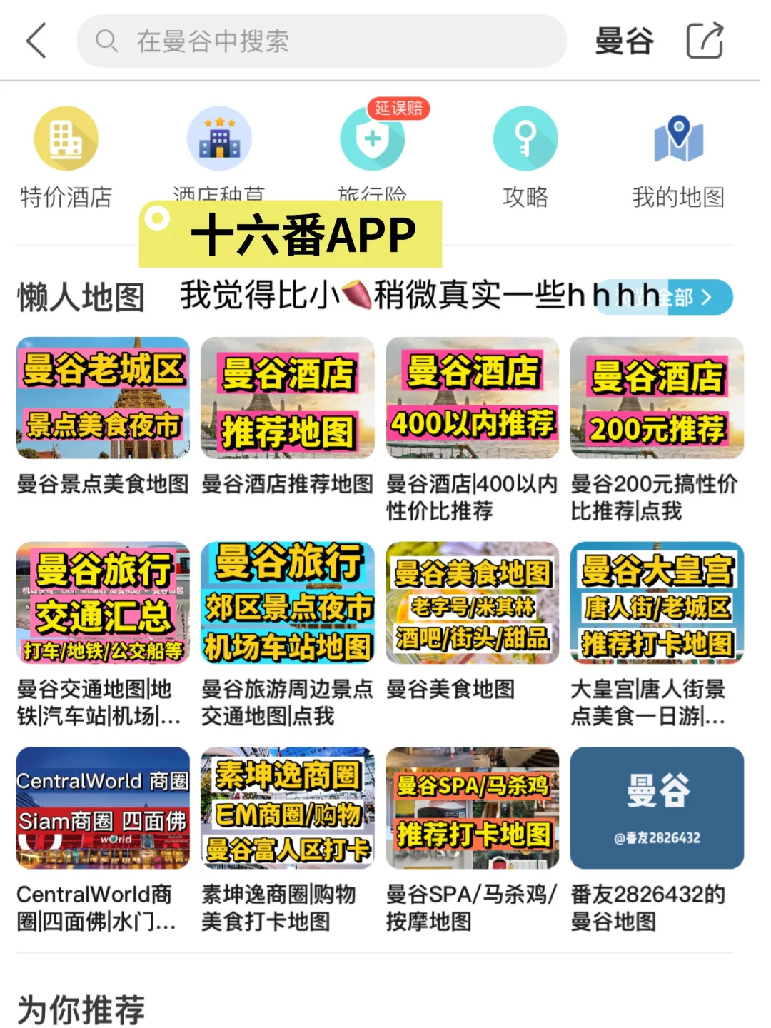 超级简单必用版｜不下多余APP